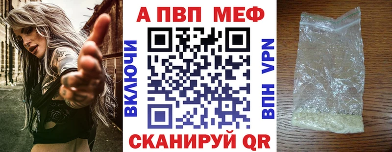 Альфа ПВП Crystall  Нижний Тагил 
