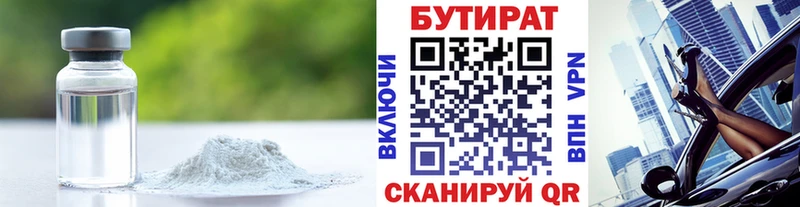 Бутират жидкий экстази  Нижний Тагил 