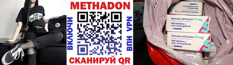 МЕТАДОН кристалл как найти закладки Нижний Тагил